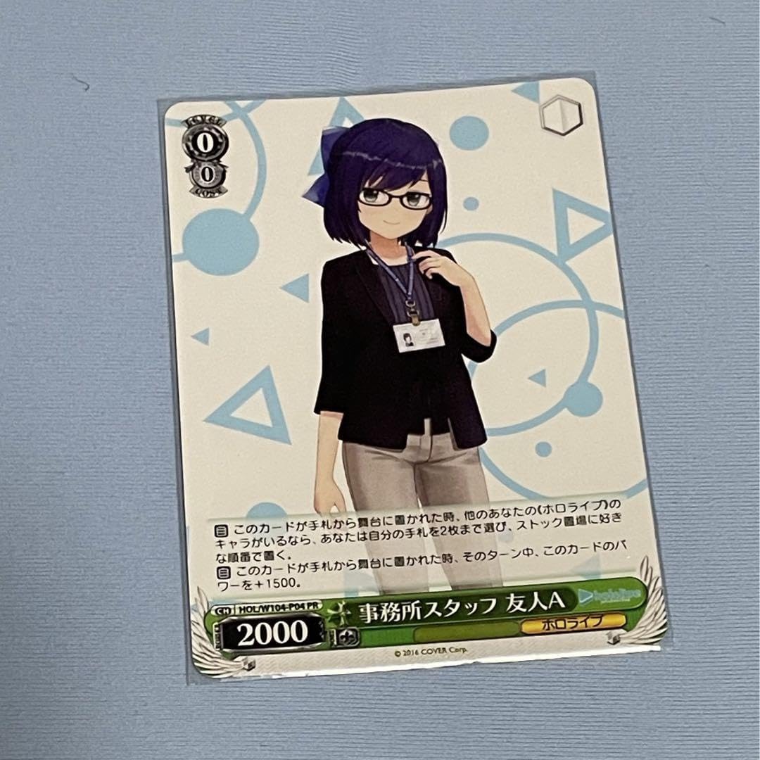 Amazon.co.jp: ホロ ヴァイスシュヴァルツ 事務所スタッフ 友人A